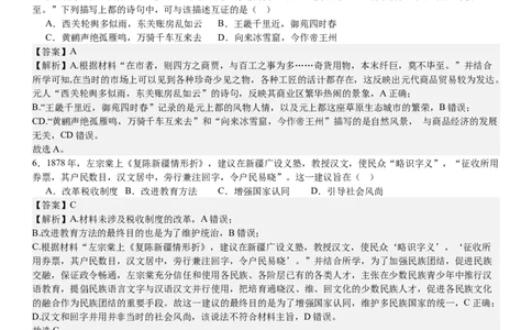 辽宁历史-答案-p_近10年高考真题汇编（必刷）_2024年高考真题_高考真题（截止6.29）_辽宁卷副科（黑龙江、辽宁、吉林）（6科全）