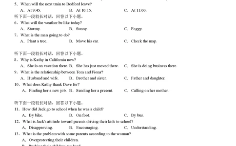 新课标Ⅰ英语-试题-p_近10年高考真题汇编（必刷）_2024年高考真题_高考真题（截止6.29）_新课标全国Ⅰ卷（语数英）