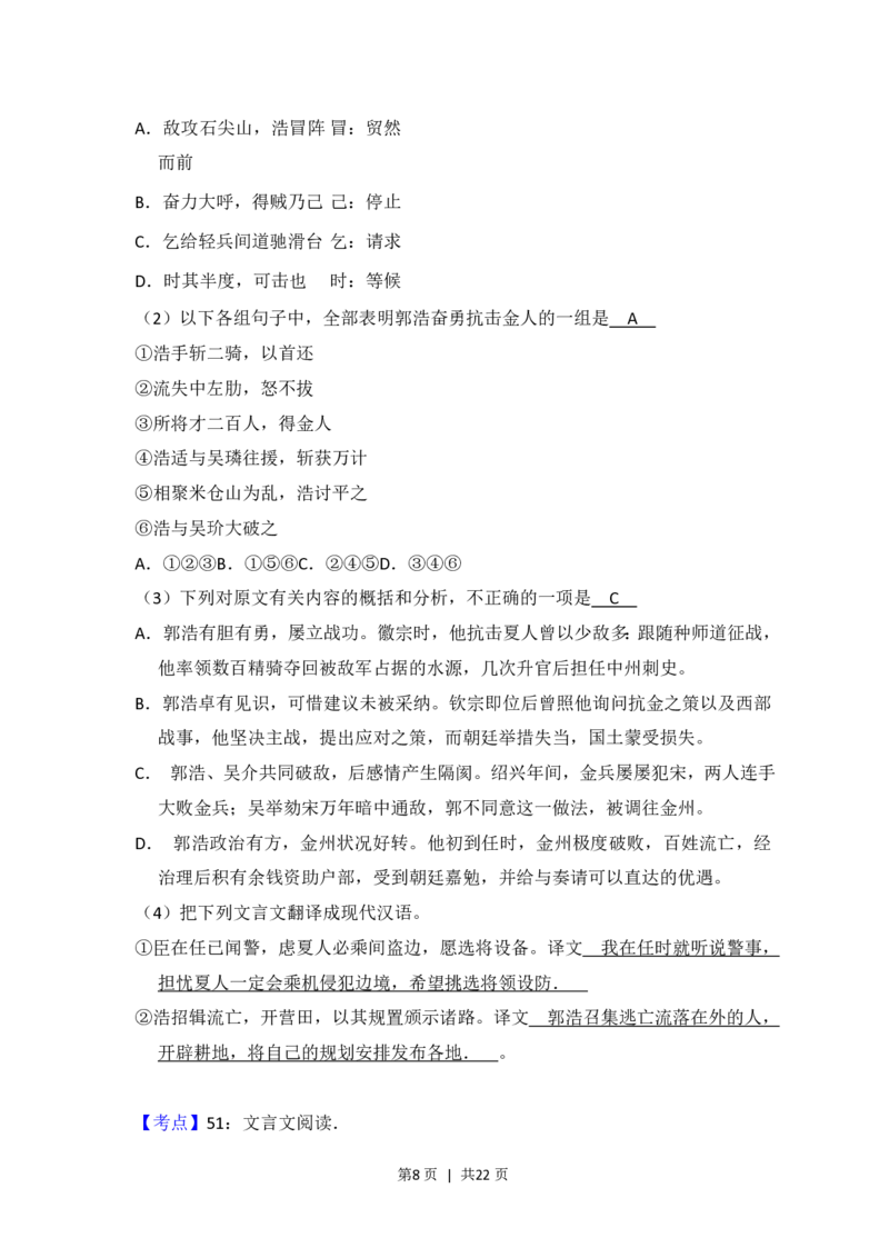 2012年高考语文试卷（大纲版）（解析卷）_语文历年高考真题_新&middot;PDF版2008-2025&middot;高考语文真题_语文（按省份分类）2008-2025_2008-2025&middot;（广西）语文高考真题