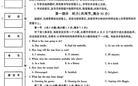 陕西省榆林市2026届高三年级检测训练英语(1)_2026年1月_260124陕西省榆林市2026届高三年级检测训练（榆林二模）