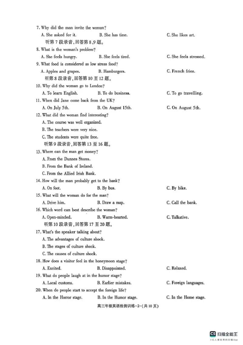 陕西省榆林市2026届高三年级检测训练英语(1)_2026年1月_260124陕西省榆林市2026届高三年级检测训练（榆林二模）