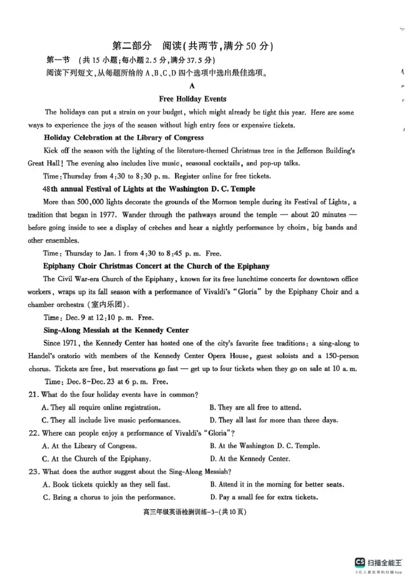 陕西省榆林市2026届高三年级检测训练英语(1)_2026年1月_260124陕西省榆林市2026届高三年级检测训练（榆林二模）