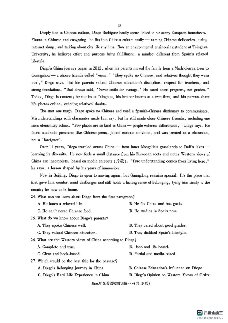 陕西省榆林市2026届高三年级检测训练英语(1)_2026年1月_260124陕西省榆林市2026届高三年级检测训练（榆林二模）