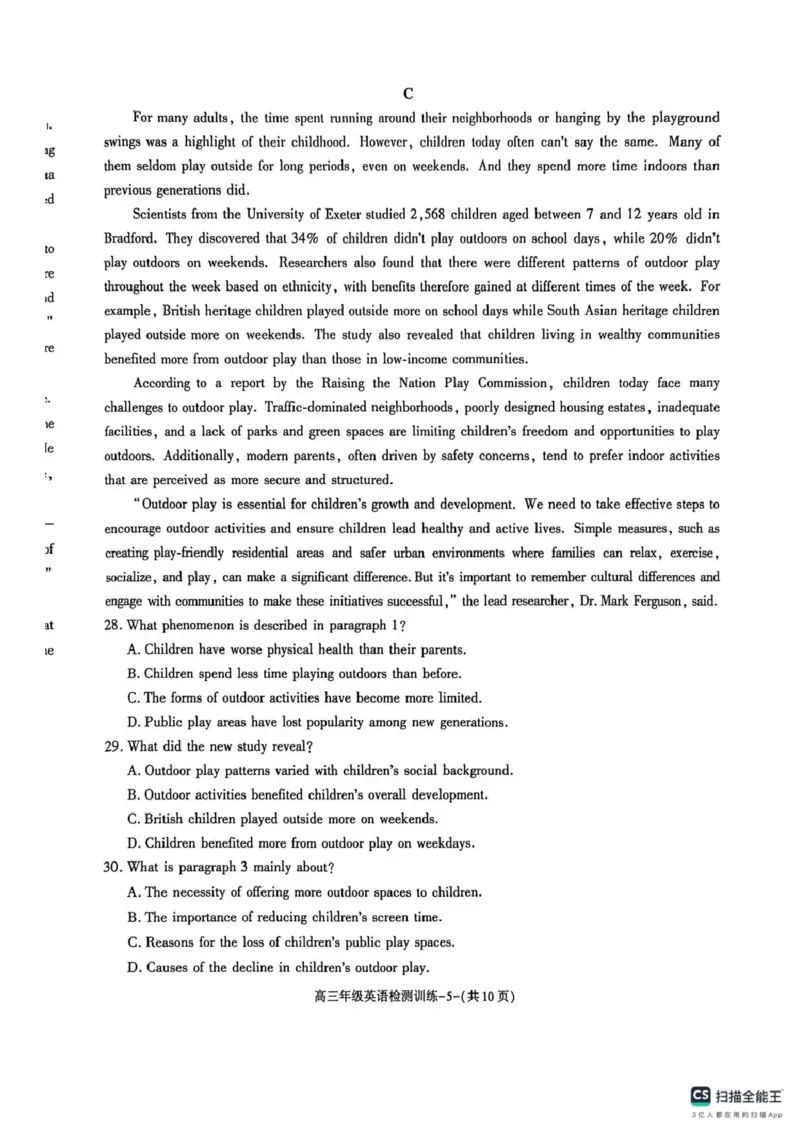 陕西省榆林市2026届高三年级检测训练英语(1)_2026年1月_260124陕西省榆林市2026届高三年级检测训练（榆林二模）