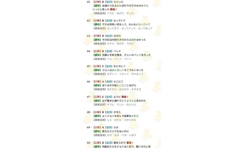 日语答案(1)_2026年1月_260127浙江省2026年1月普通高校招生选考首考_2026年1月浙江省普通高校招生选考日语（回忆版）