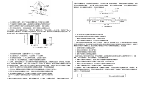 山西省天一四省联考2025-2026学年高三上学期1月月考生物试题(1)_2026年1月_260113天一小高考2026届高三（上）四省1月联考_天一四省联考2026届高三上学期1月月考生物试题+答案