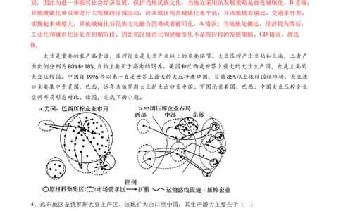 地理-2024届新高三开学摸底考试卷（江西、安徽、贵州、广西、黑龙江、吉林、甘肃七省新高考通用）(解析版)_2024届新高三开学摸底考试卷_地理-2024届新高三开学摸底考试卷