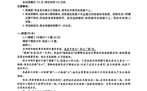 语文试题-辽宁名校联盟2026届高三年级上学期期末质量检测(1)_2026年1月_260116辽宁名校联盟2026年1月高三上期末联考质量检测（全科）