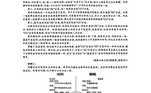 语文试题-辽宁名校联盟2026届高三年级上学期期末质量检测(1)_2026年1月_260116辽宁名校联盟2026年1月高三上期末联考质量检测（全科）