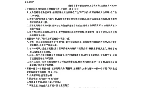 语文试题-辽宁名校联盟2026届高三年级上学期期末质量检测(1)_2026年1月_260116辽宁名校联盟2026年1月高三上期末联考质量检测（全科）