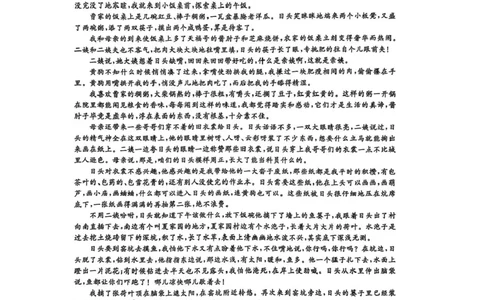 语文试题-辽宁名校联盟2026届高三年级上学期期末质量检测(1)_2026年1月_260116辽宁名校联盟2026年1月高三上期末联考质量检测（全科）