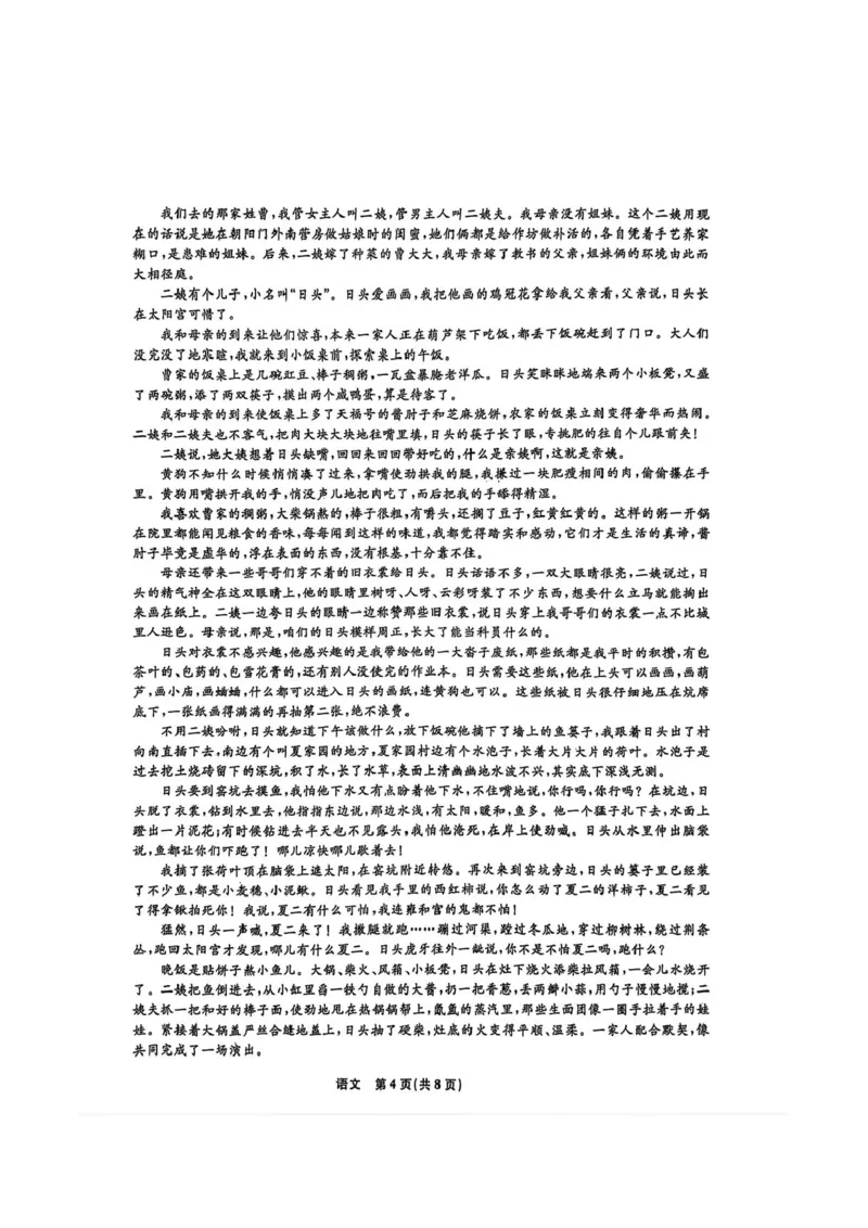 语文试题-辽宁名校联盟2026届高三年级上学期期末质量检测(1)_2026年1月_260116辽宁名校联盟2026年1月高三上期末联考质量检测（全科）