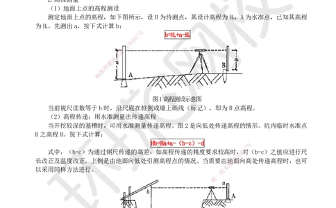 HQ-建筑-总结性资料_2026年一级建造师_2026年一建建筑_2025年一建建筑SVIP_01-精华文档✿电子教材✿历年真题_87-建筑《速记手册+知识点+考点清单+闪记宝典+总结资料》HQ