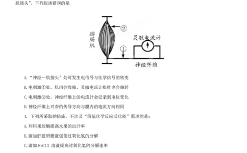 2013年高考生物试卷（四川）（空白卷）_生物历年高考真题_新&middot;PDF版2008-2025&middot;高考生物真题_生物（按省份分类）2008-2025_2008-2024&middot;（四川）生物高考真题