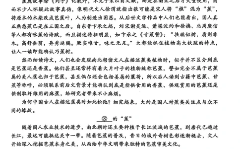 语文试卷-云南师大附中2026届高三1月高考适应性月考卷（六）(1)_2026年1月_260118云南师大附中2026届高三1月高考适应性月考卷（六）