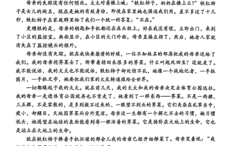 语文试卷-云南师大附中2026届高三1月高考适应性月考卷（六）(1)_2026年1月_260118云南师大附中2026届高三1月高考适应性月考卷（六）