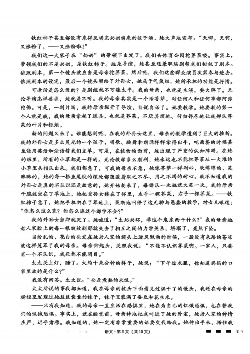 语文试卷-云南师大附中2026届高三1月高考适应性月考卷（六）(1)_2026年1月_260118云南师大附中2026届高三1月高考适应性月考卷（六）