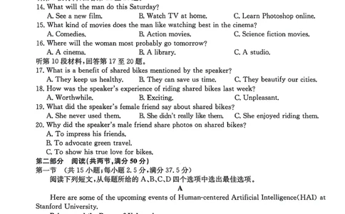 龙西北高中名校联盟2025-2026上学期开学考高三英语试题_2025年9月_250908黑龙江省齐齐哈尔市龙西北九校2026届高三上学期9月开学考试（全科）