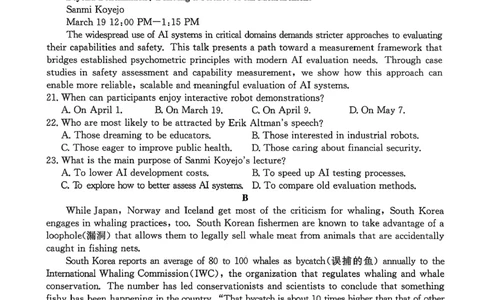 龙西北高中名校联盟2025-2026上学期开学考高三英语试题_2025年9月_250908黑龙江省齐齐哈尔市龙西北九校2026届高三上学期9月开学考试（全科）