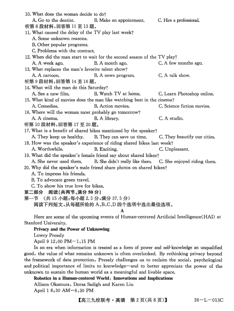 龙西北高中名校联盟2025-2026上学期开学考高三英语试题_2025年9月_250908黑龙江省齐齐哈尔市龙西北九校2026届高三上学期9月开学考试（全科）