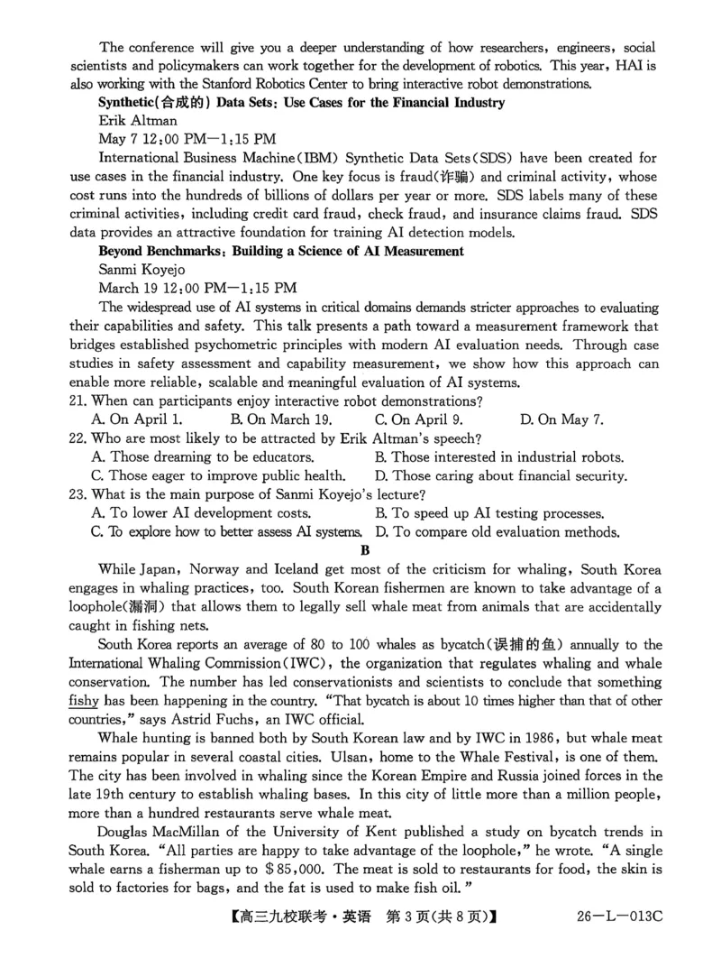 龙西北高中名校联盟2025-2026上学期开学考高三英语试题_2025年9月_250908黑龙江省齐齐哈尔市龙西北九校2026届高三上学期9月开学考试（全科）