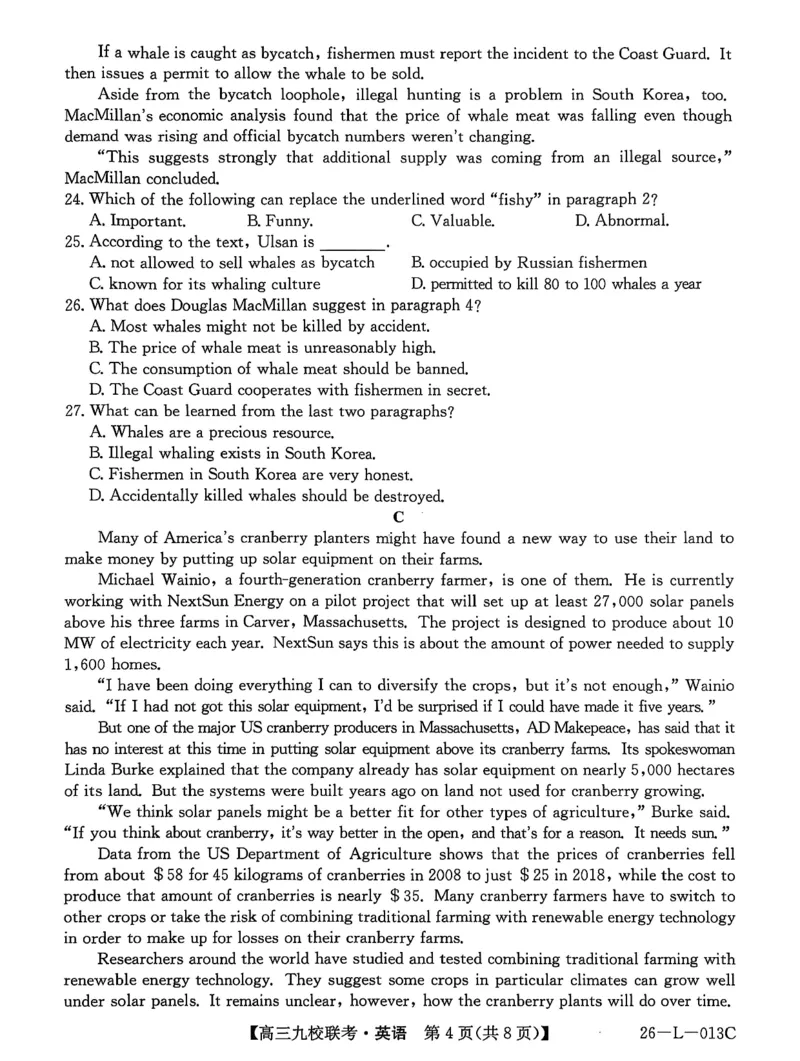 龙西北高中名校联盟2025-2026上学期开学考高三英语试题_2025年9月_250908黑龙江省齐齐哈尔市龙西北九校2026届高三上学期9月开学考试（全科）