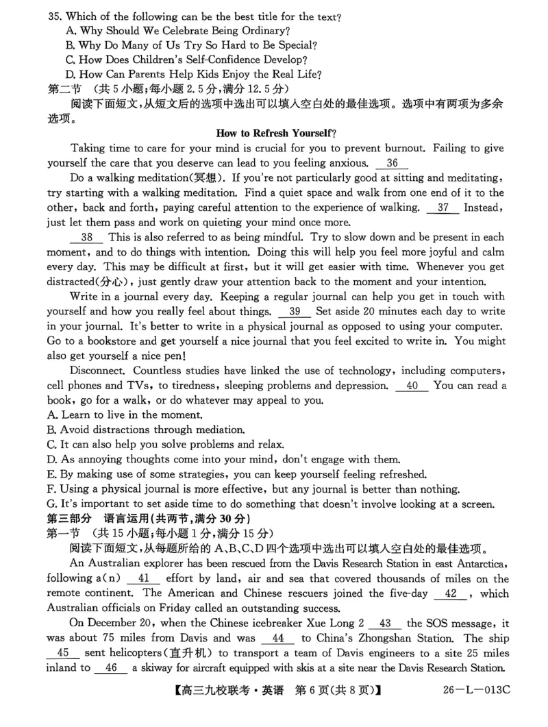 龙西北高中名校联盟2025-2026上学期开学考高三英语试题_2025年9月_250908黑龙江省齐齐哈尔市龙西北九校2026届高三上学期9月开学考试（全科）