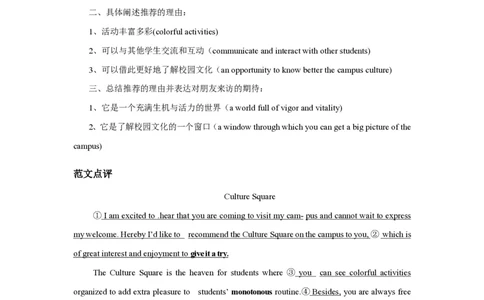 2014年6月英语四级真题答案及解析（卷二）_英语四六级整合_英语四六级真题版本二此版为主此文件夹会持续更新_四级真题_1.四级真题+答案解析+听力音频(1989-2025)_2014年_2014年06月CET4