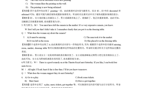 2014年6月英语四级真题答案及解析（卷二）_英语四六级整合_英语四六级真题版本二此版为主此文件夹会持续更新_四级真题_1.四级真题+答案解析+听力音频(1989-2025)_2014年_2014年06月CET4