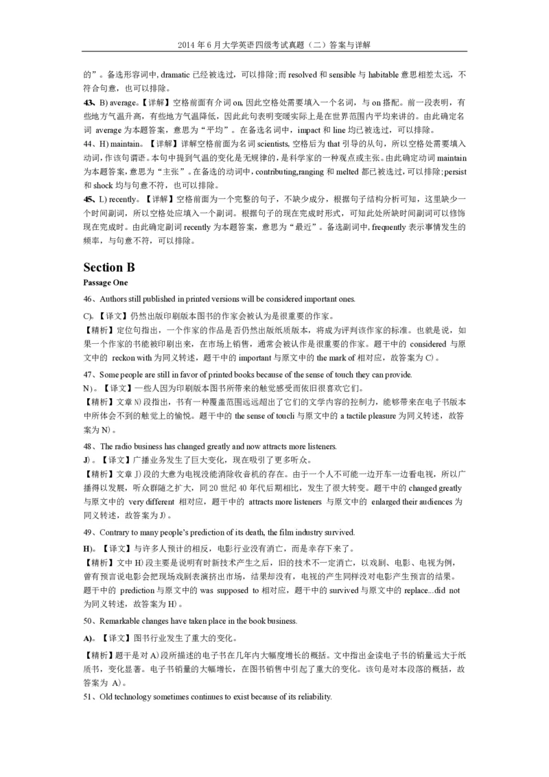 2014年6月英语四级真题答案及解析（卷二）_英语四六级整合_英语四六级真题版本二此版为主此文件夹会持续更新_四级真题_1.四级真题+答案解析+听力音频(1989-2025)_2014年_2014年06月CET4