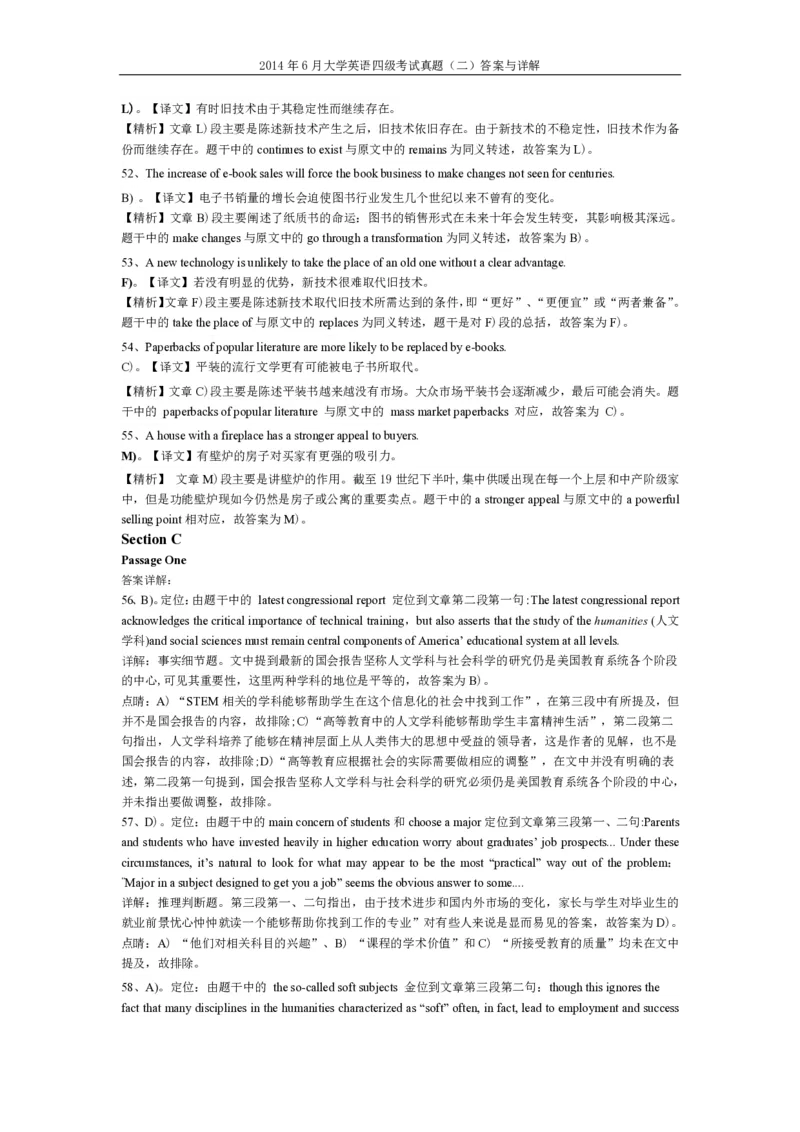 2014年6月英语四级真题答案及解析（卷二）_英语四六级整合_英语四六级真题版本二此版为主此文件夹会持续更新_四级真题_1.四级真题+答案解析+听力音频(1989-2025)_2014年_2014年06月CET4