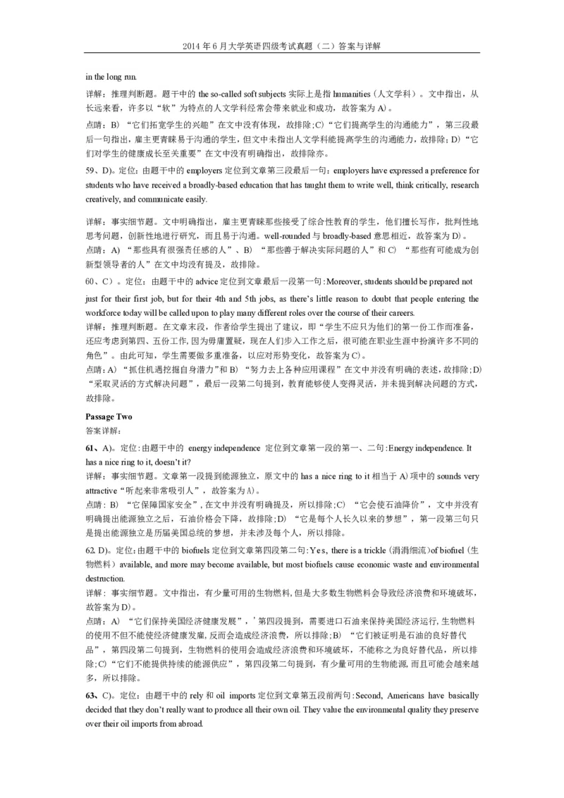 2014年6月英语四级真题答案及解析（卷二）_英语四六级整合_英语四六级真题版本二此版为主此文件夹会持续更新_四级真题_1.四级真题+答案解析+听力音频(1989-2025)_2014年_2014年06月CET4