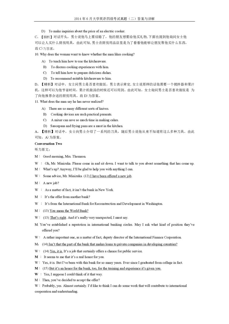 2014年6月英语四级真题答案及解析（卷二）_英语四六级整合_英语四六级真题版本二此版为主此文件夹会持续更新_四级真题_1.四级真题+答案解析+听力音频(1989-2025)_2014年_2014年06月CET4