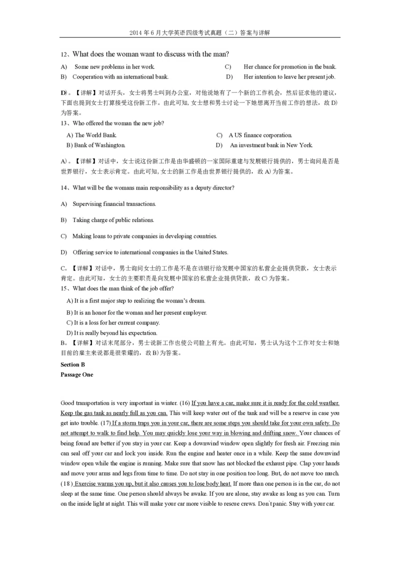 2014年6月英语四级真题答案及解析（卷二）_英语四六级整合_英语四六级真题版本二此版为主此文件夹会持续更新_四级真题_1.四级真题+答案解析+听力音频(1989-2025)_2014年_2014年06月CET4