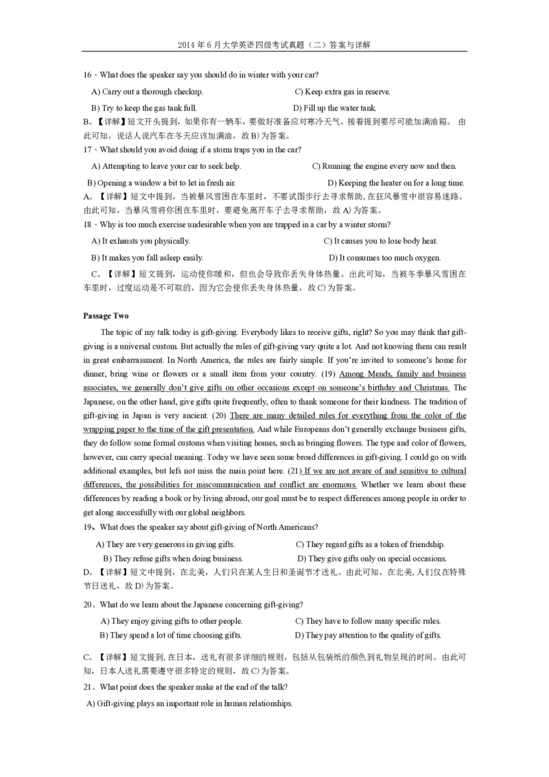 2014年6月英语四级真题答案及解析（卷二）_英语四六级整合_英语四六级真题版本二此版为主此文件夹会持续更新_四级真题_1.四级真题+答案解析+听力音频(1989-2025)_2014年_2014年06月CET4