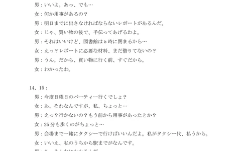 2024届广东省四校高三第一次联考日语答案(1)_2023年8月_028月合集_2024届广东省四校（深中、华附、省实、广雅）高三上学期第一次联考