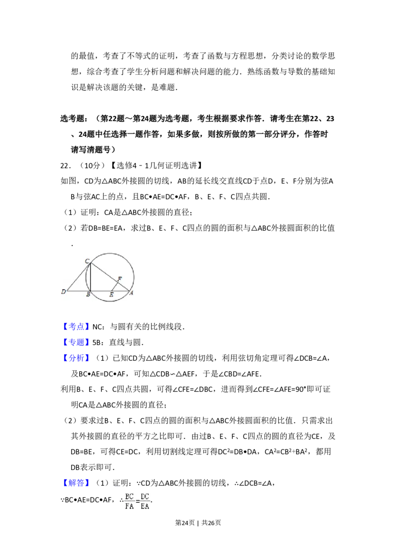 2013年高考数学试卷（理）（新课标Ⅱ）（解析卷）_数学历年高考真题_新&middot;PDF版2008-2025&middot;高考数学真题_数学（按省份分类）2008-2025_2008-2025&middot;（内蒙古）数学高考真题