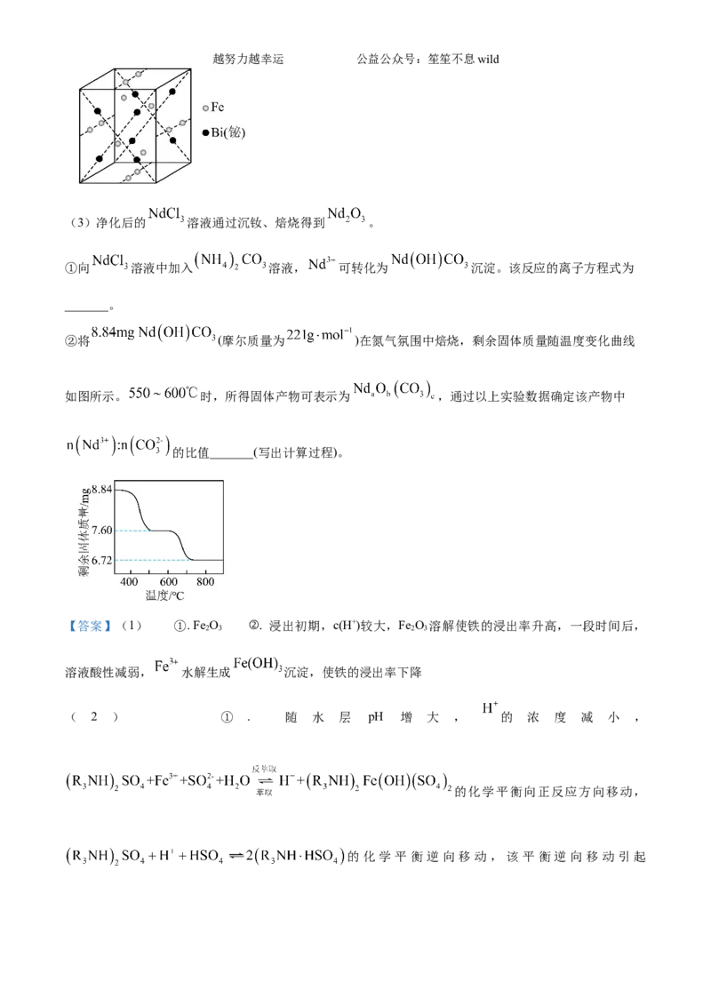 精品解析：2024年高考真题江苏卷化学试题（解析版）_高考真题全网收集_化学_2024年新高考江苏卷化学高考真题解析（参考版）