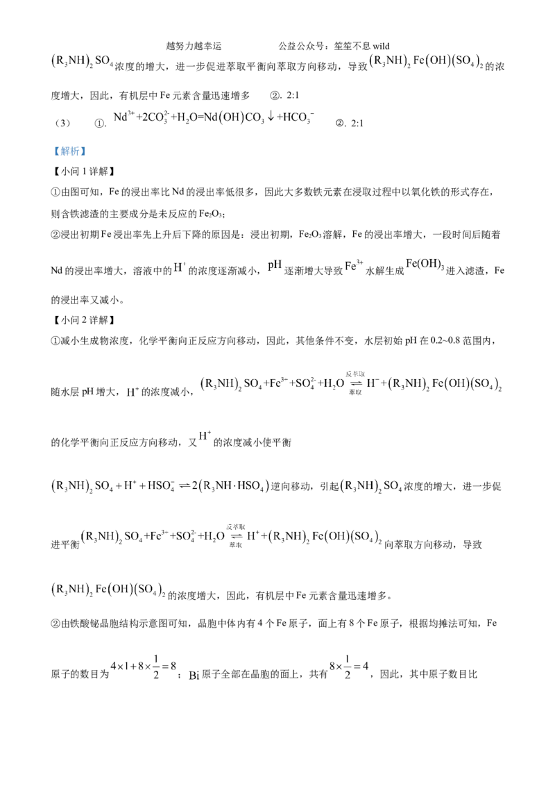 精品解析：2024年高考真题江苏卷化学试题（解析版）_高考真题全网收集_化学_2024年新高考江苏卷化学高考真题解析（参考版）