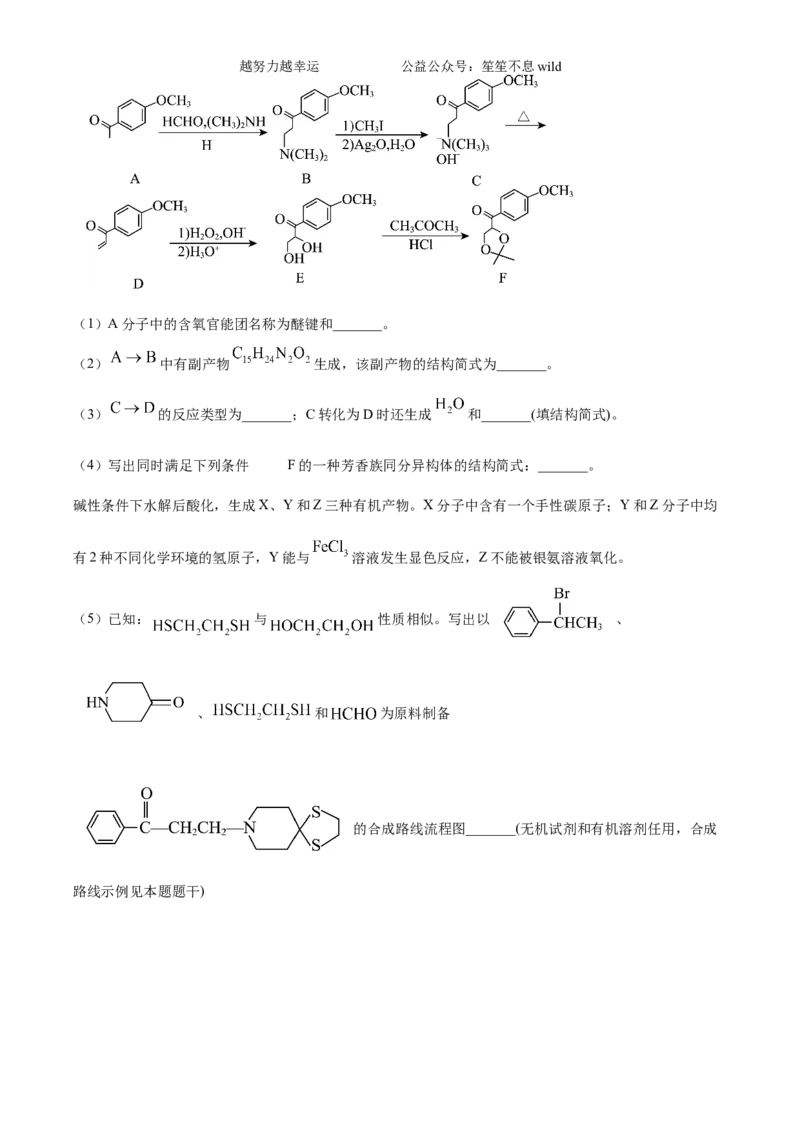 精品解析：2024年高考真题江苏卷化学试题（解析版）_高考真题全网收集_化学_2024年新高考江苏卷化学高考真题解析（参考版）