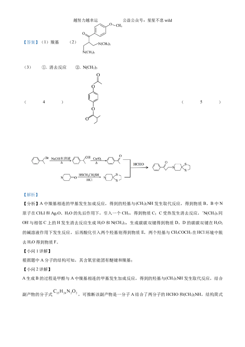 精品解析：2024年高考真题江苏卷化学试题（解析版）_高考真题全网收集_化学_2024年新高考江苏卷化学高考真题解析（参考版）