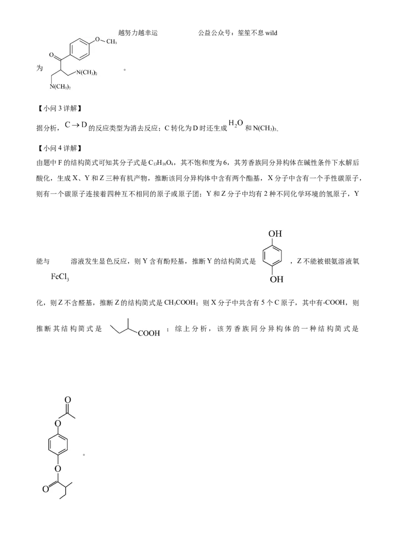 精品解析：2024年高考真题江苏卷化学试题（解析版）_高考真题全网收集_化学_2024年新高考江苏卷化学高考真题解析（参考版）