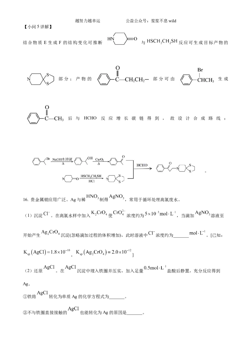 精品解析：2024年高考真题江苏卷化学试题（解析版）_高考真题全网收集_化学_2024年新高考江苏卷化学高考真题解析（参考版）