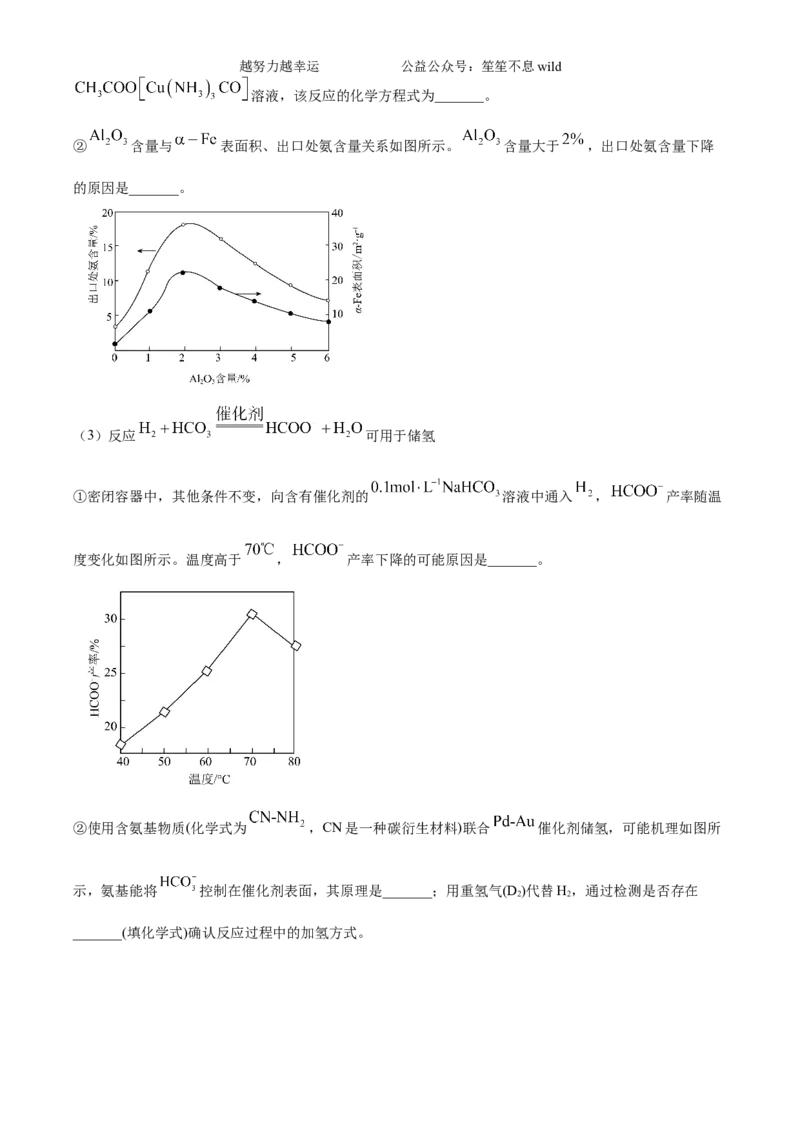 精品解析：2024年高考真题江苏卷化学试题（解析版）_高考真题全网收集_化学_2024年新高考江苏卷化学高考真题解析（参考版）
