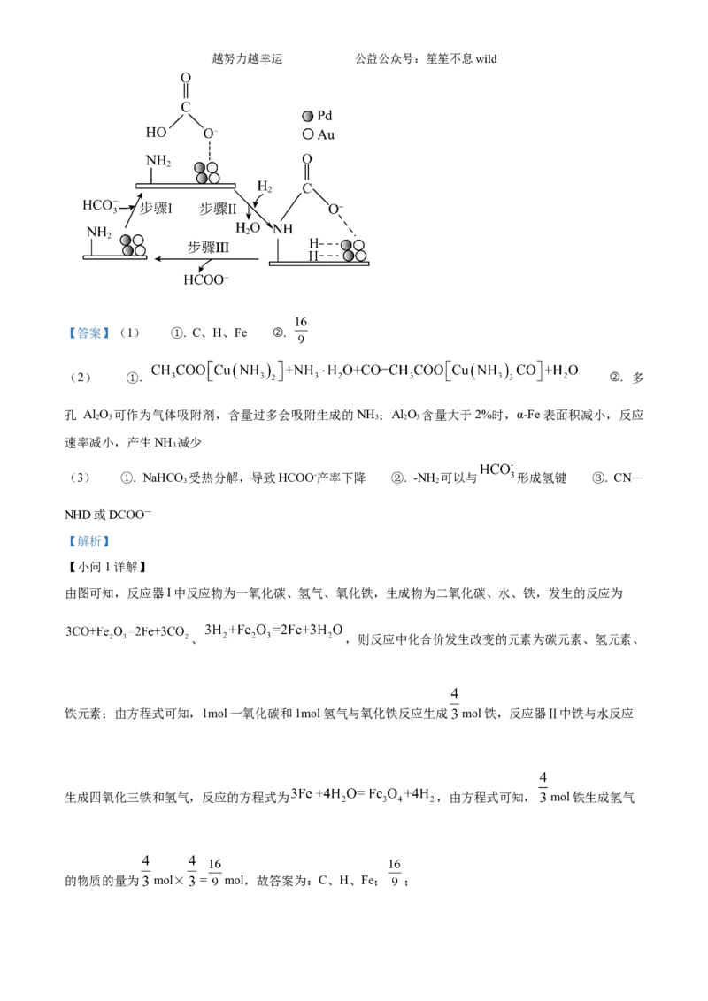 精品解析：2024年高考真题江苏卷化学试题（解析版）_高考真题全网收集_化学_2024年新高考江苏卷化学高考真题解析（参考版）