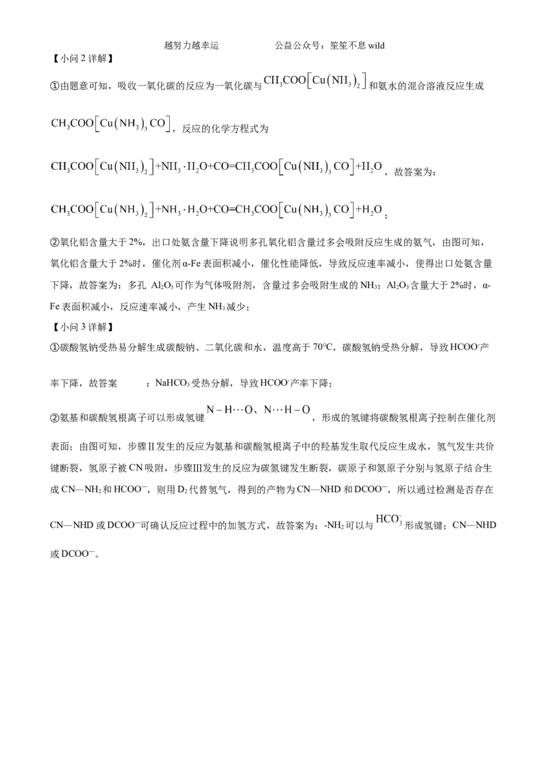 精品解析：2024年高考真题江苏卷化学试题（解析版）_高考真题全网收集_化学_2024年新高考江苏卷化学高考真题解析（参考版）