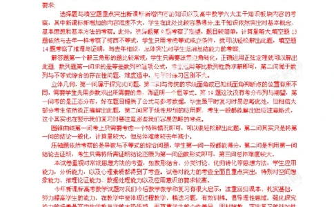 2013年高考数学试卷（理）（湖北）（解析卷）_数学历年高考真题_新&middot;PDF版2008-2025&middot;高考数学真题_数学（按省份分类）2008-2025_2012-2025&middot;（湖北）数学高考真题