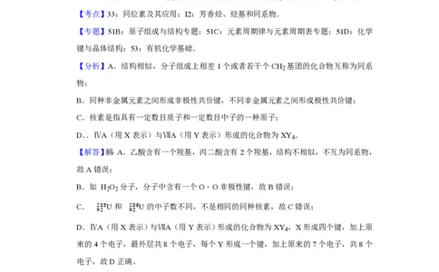 2012年高考化学试卷（天津）（解析卷）_化学历年高考真题_新&middot;PDF版2008-2025&middot;高考化学真题_化学（按年份分类）2008-2025_2012&middot;高考化学真题