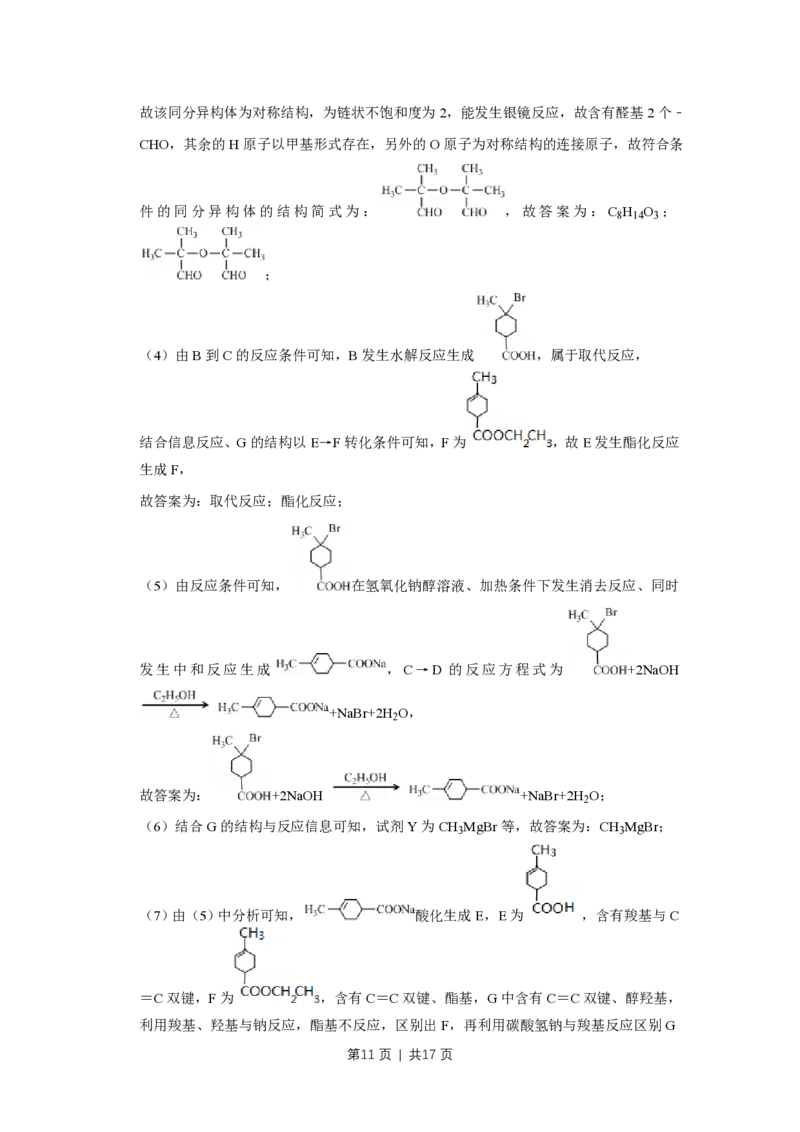 2012年高考化学试卷（天津）（解析卷）_化学历年高考真题_新&middot;PDF版2008-2025&middot;高考化学真题_化学（按年份分类）2008-2025_2012&middot;高考化学真题