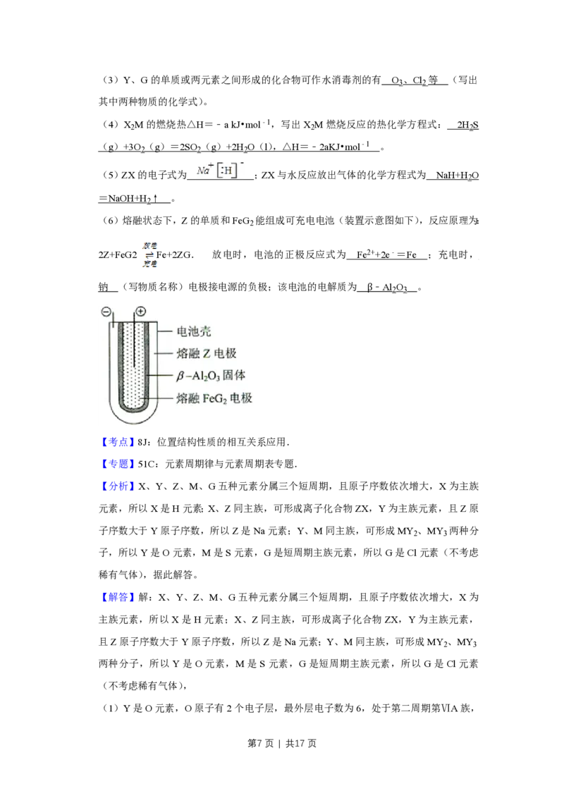 2012年高考化学试卷（天津）（解析卷）_化学历年高考真题_新&middot;PDF版2008-2025&middot;高考化学真题_化学（按年份分类）2008-2025_2012&middot;高考化学真题
